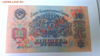 10р 1947г до 22.01.14 22.00 мск - IMAG0830