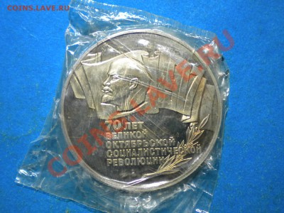 5руб. 1987г. Шайба. Пруф. На оценку. - 006.JPG