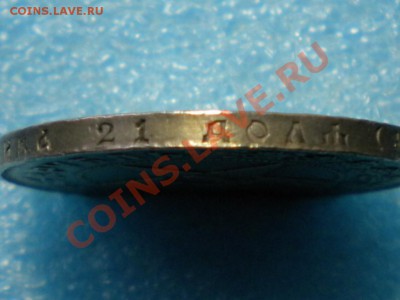1рубль. 1921г. Оценка. - 003.JPG