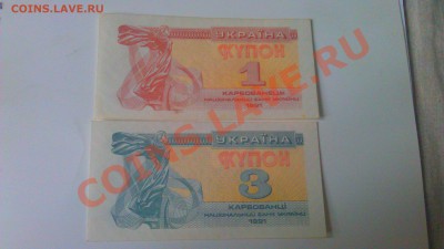 100р и 500р1993г+5р1997 Б.Р.+укр.кар.1991г 22.01.14 22.мск - IMAG0849