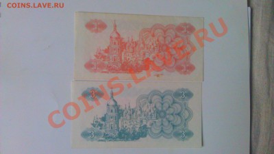 100р и 500р1993г+5р1997 Б.Р.+укр.кар.1991г 22.01.14 22.мск - IMAG0850