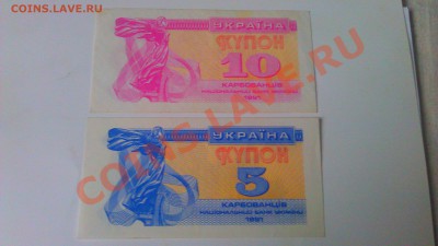 100р и 500р1993г+5р1997 Б.Р.+укр.кар.1991г 22.01.14 22.мск - IMAG0851