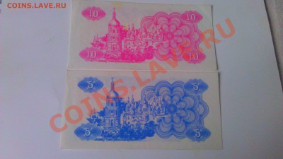 100р и 500р1993г+5р1997 Б.Р.+укр.кар.1991г 22.01.14 22.мск - IMAG0852