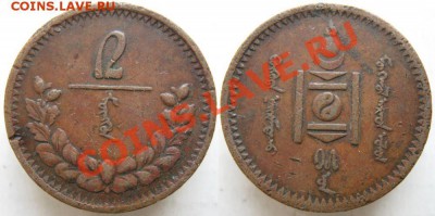 Разная инострань - 393 1 Монголия 2 менге 1925 118