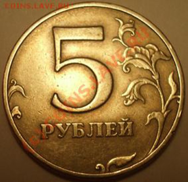 Плакала плакировка! - 5р. реверс
