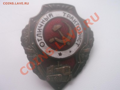 Отличный тракторист - DSCF1341.JPG
