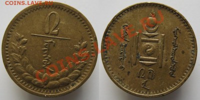 Разная инострань - 393 3 Монголия 2 менге 1937   031