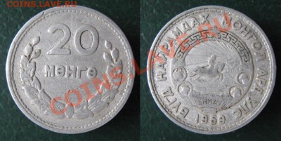 Разная инострань - 393 10 Монголия 20 м 1959 401