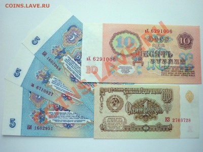 банкноты СССР-пресс - 100_2587