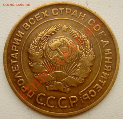5 копеек 1934_хорошая__оценка - DSC02916.JPG