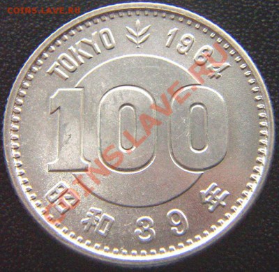 Япония_"олимпийские" 100 иен 1964; серебро; до 16.01_22.14мс - 7243
