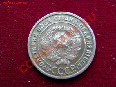 1копейка 1925г.до 21.01.2014. 22-00 мск. - DSCN5710 1