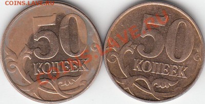 50 копеек 2012 года ММД раположение "М" - IMG_0001_NEW