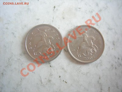 1 коп 2002г М шт Б, 1 коп 2006г М шт 4.21б до 20.01.2014 - DSCN9302.JPG