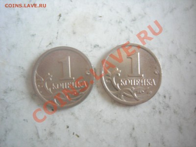 1 коп 2002г М шт Б, 1 коп 2006г М шт 4.21б до 20.01.2014 - DSCN9303.JPG