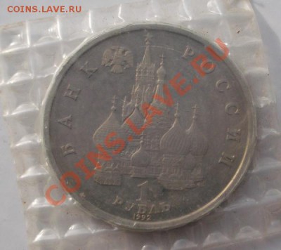 1 рубль 1992 Колас пруф до 20 01 23 - 00 мск - DSCF7654