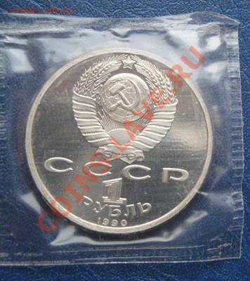 1 рубль Скоринапруф,запайка  до 20.1  в 21-00 мск - 16.1.14  Второе вмешательство 018.JPG