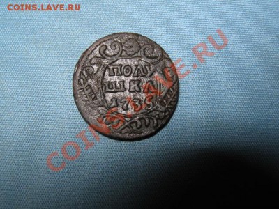 Полушка 1735г.+1751 и 1748гг. до 19.01.2014г 22-00 мск - 010.JPG