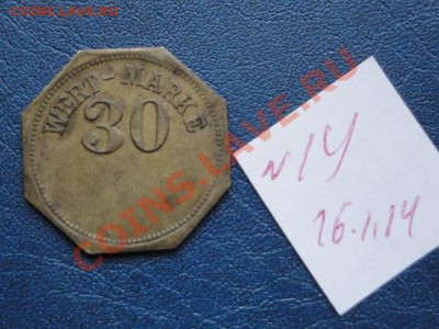 Жетон WERT-MARKE  30  ( суррогат)  до 21.1  в  22-00 мск - 16.1.14  Второе вмешательство 064.JPG