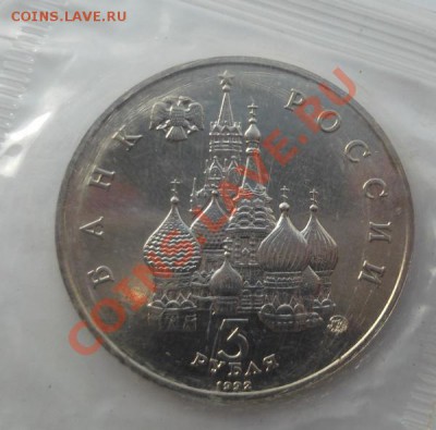 3 рубля 1992 Год Космоса АЦ до 20 01 23 - 00 мск - DSCF7666