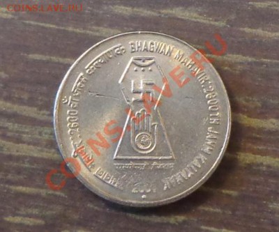 ИНДИЯ - 5 рупий СВАСТИКА 2001 до 22.01, 22.00 - индия 5 рупий свастика - 2