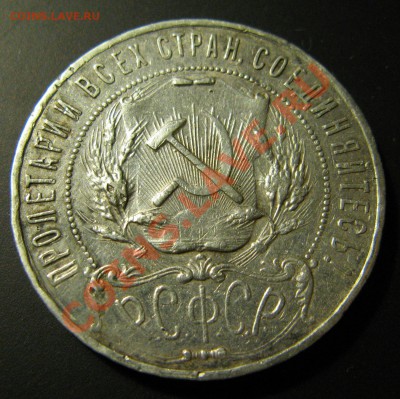 РУБЛЬ 1922 год АГ, до 22.01, 22.00 мск - рубль 1922 аверс