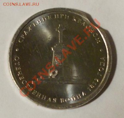 5 рублей, выкус, до 19.01.14г. - 1812.2
