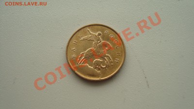 10 коп ????г. Выкрошка штемпеля красивый брак.Оценка. - DSC07823.JPG
