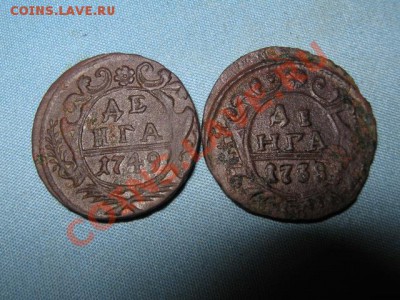 денга 1750г.+1738 и 1749гг. до 19.01.2014г. 22-00 мск - 018.JPG