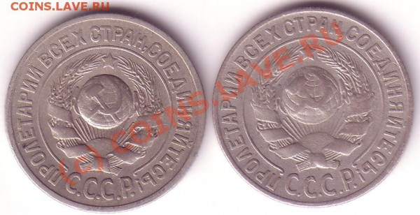 15 копеек 1925 - 15 коп 1925 2р