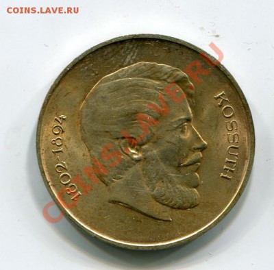 5 форинтов 1947г венгрия Лайош Кошут серебро 12гр до 21.01 - img0861