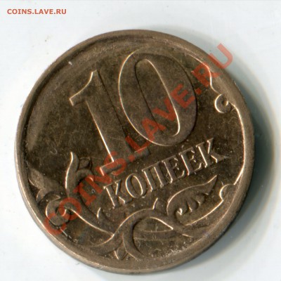 10к 2010 м широкий кант, брак или рукоблуд? - img380