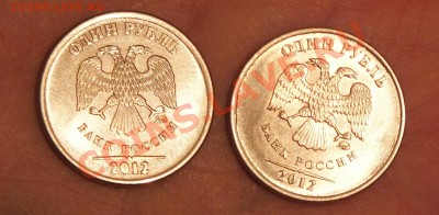 1 рубль 2012 разновид ? Очень сильно отличается - DSCF3659