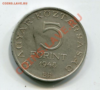 5 форинтов венгрия 1948  100 лет рев серебро 12гр до 21.01 - img0872