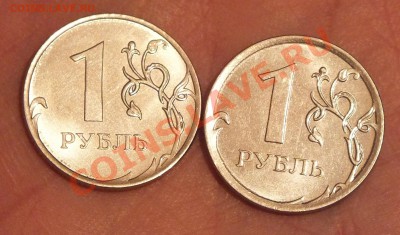 1 рубль 2012 разновид ? Очень сильно отличается - DSCF3660