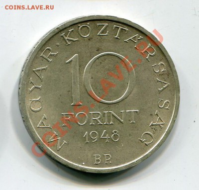 10 форинтов венгрия 1948 100 лет рев серебро 20гр до 21.01 - img0873
