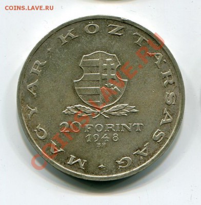 20 форинтов венгрия 100 лет рев 1948 серебро 28гр до 21.01 - img0874