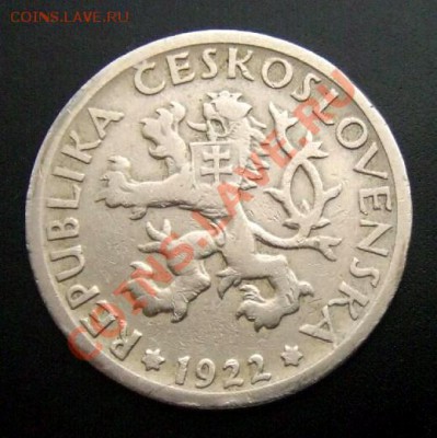 1 - Чехословакия 1 крона (1922) Жница (м-н) d-25мм А