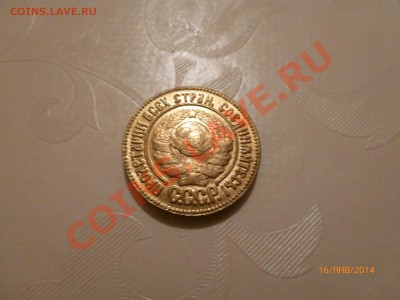 Копия! Червонец 1925г до 18.01.14г 22:00МСК - P1080075.JPG