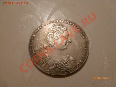 Копия! Рубль 1730г до 18.01.14г 22:00МСК - P1080082.JPG