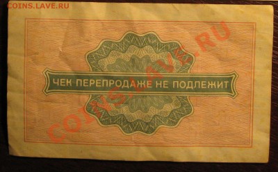 2 Копейки 1976 Разменный чек... - IMG_4852