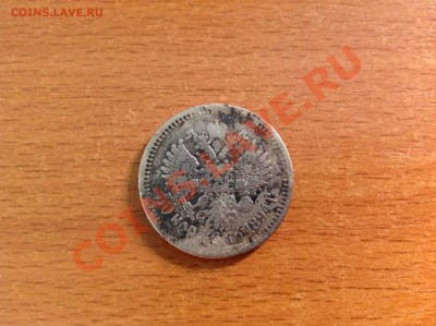 50 копеек 1894г АГ ОЦЕНКА - image