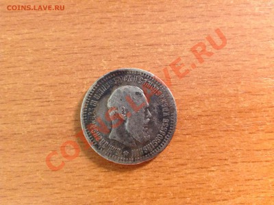 50 копеек 1894г АГ ОЦЕНКА - image