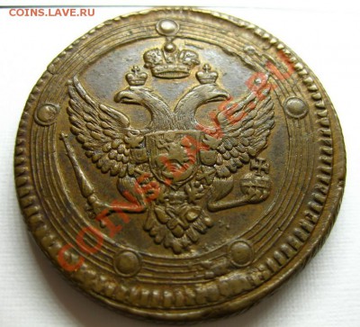 Тема с хорошей медью от VF до UNC (будет пополняться)... - пятак03аверс1