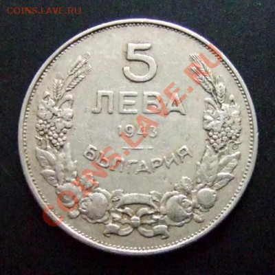 1 - Болгария 5 левов (1943) Р