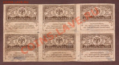 --КЕРЕНКИ,20-РУБ.СЦ.6-ШТ. 1917.--до.17.1.14-22:00 МСК. - КЕРЕНКИ 6-ШТ.1