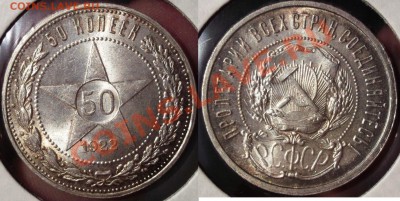 50 копеек 1922 ПЛ MS64 - 1922 ПЛ