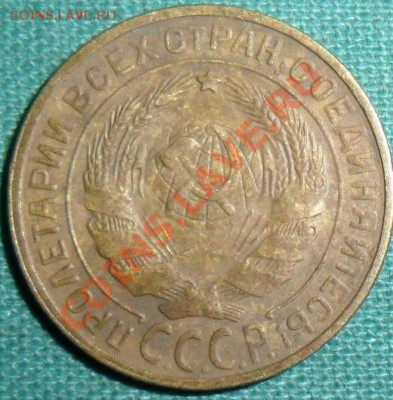 1 копейка 1930г. - SAM_9057.JPG