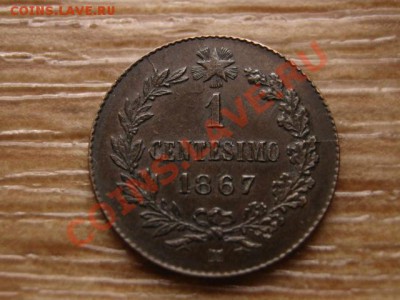 .Италия 1 чентезимо 1867 до 19.01.14 в 13.00 М - IMG_9053