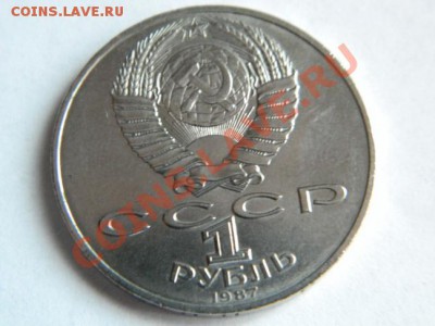 1 рубль 70 лет ВОСР..1987 г. недорого - Изображение 145